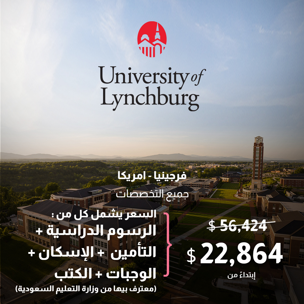 University of Lynchburg