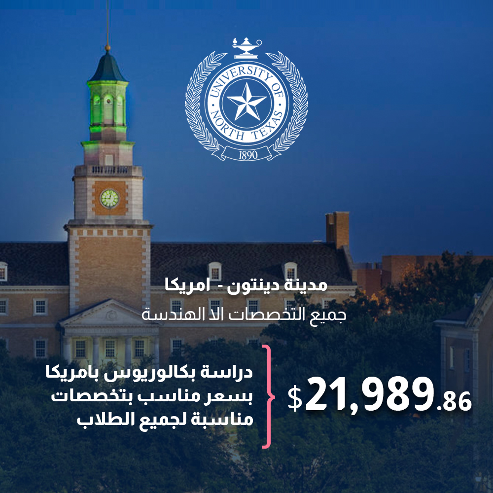 University of North Texas, USA 