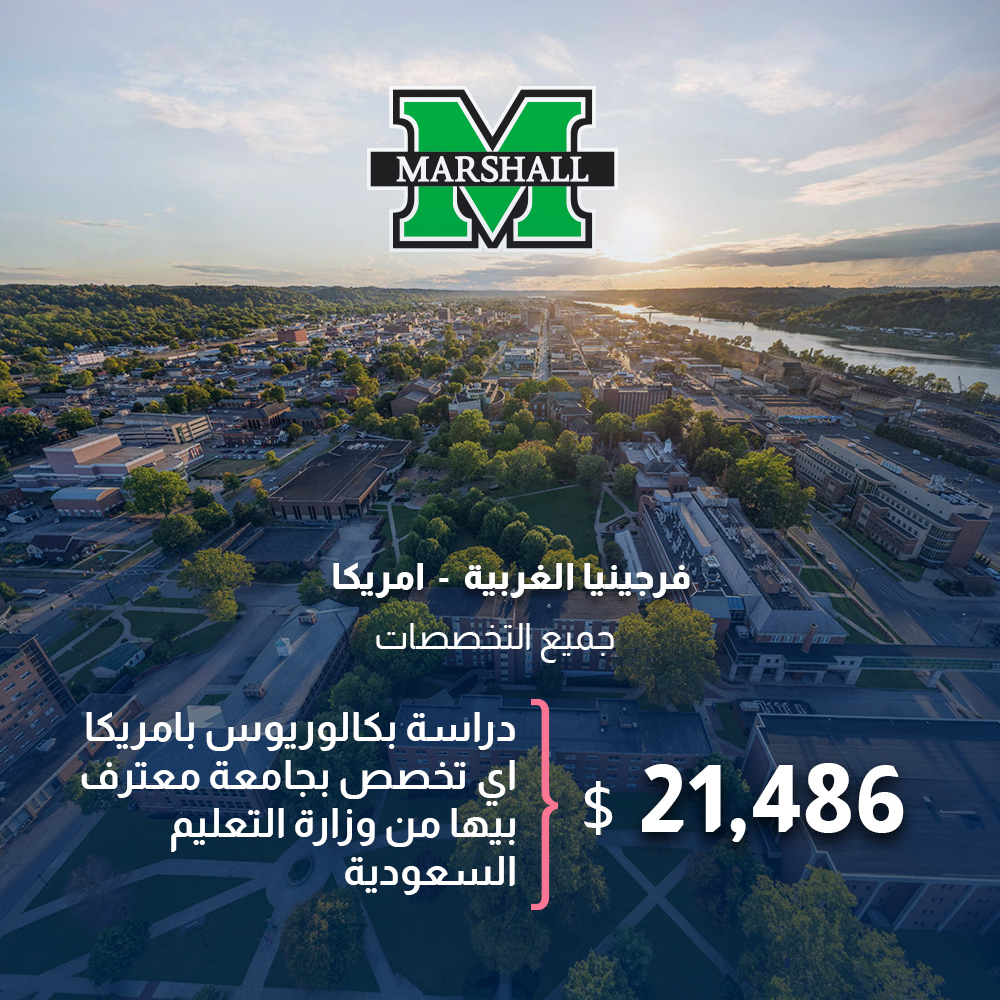 Marshall University, USA 