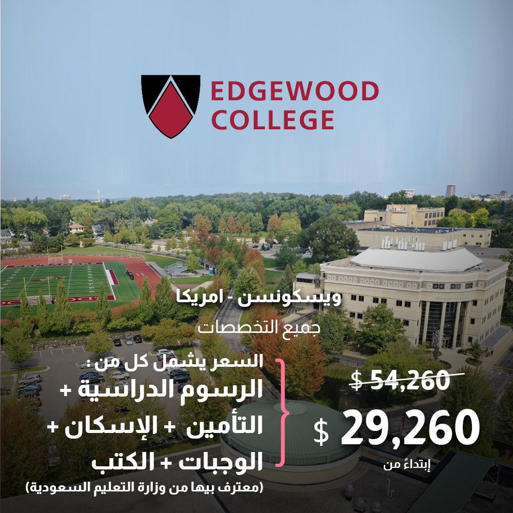 Edgewood College