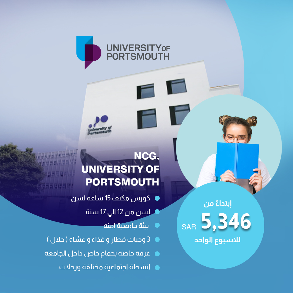 NCG, University of Portsmouth