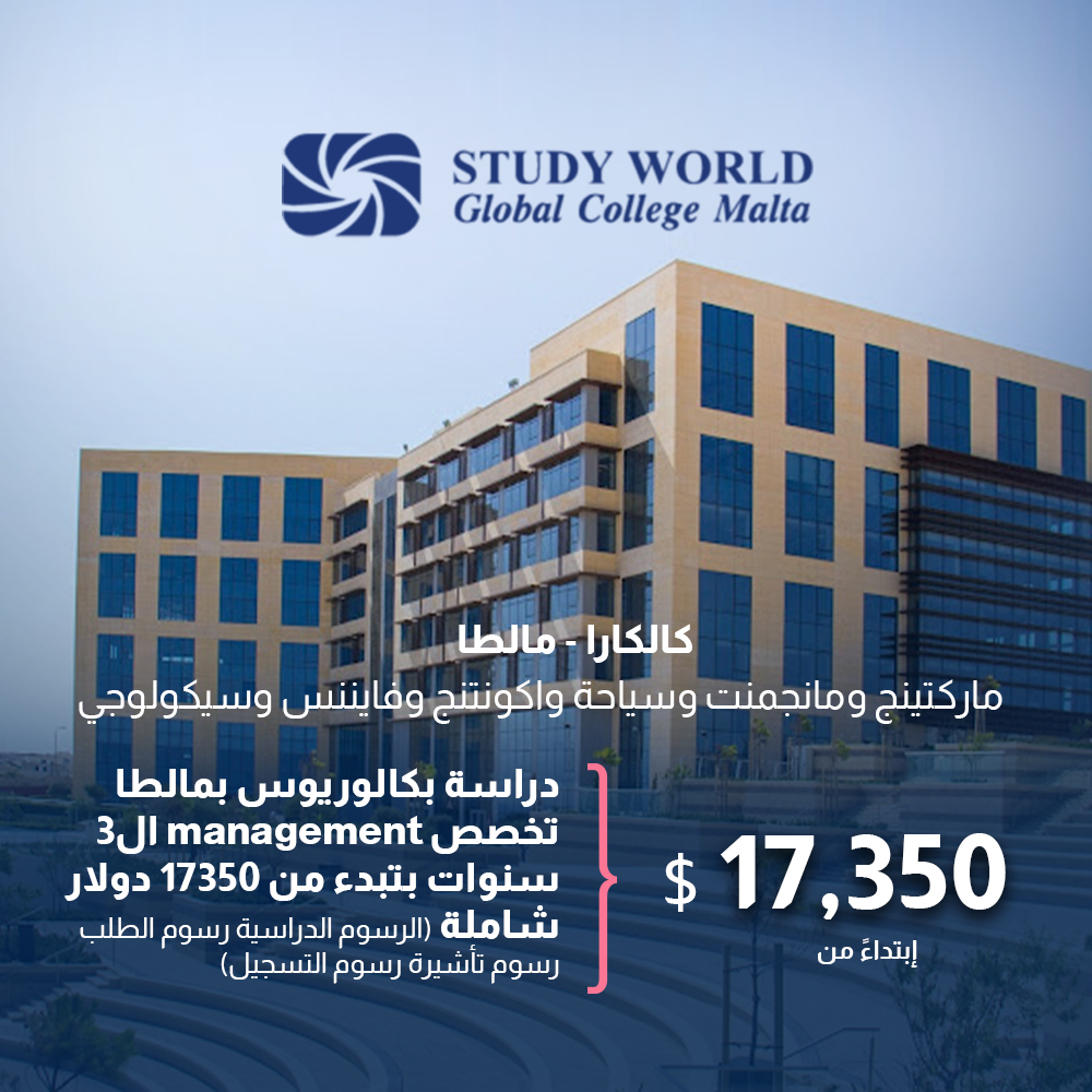 Global College Malta