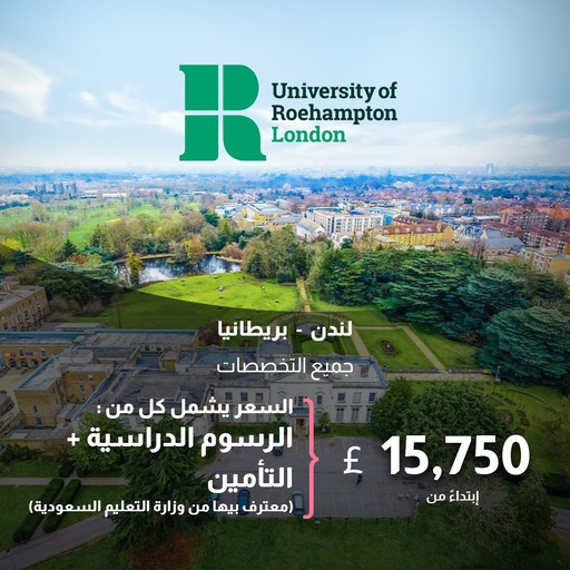 جامعة روهامبتون، المملكة المتحدة